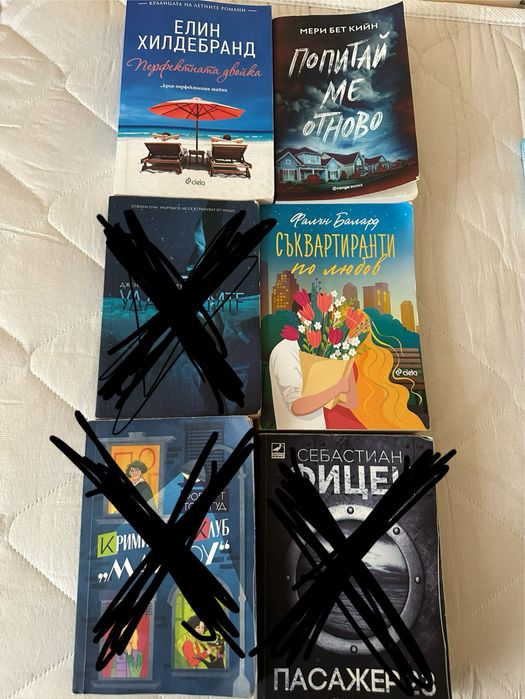 Книги пт личната ми библиотека