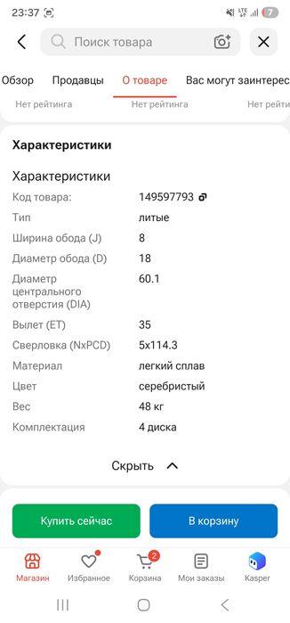 Шины  с дисками kipardo  18 размер полукованные диски