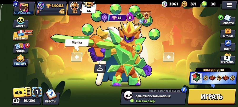 Бравл Старс аккаунт