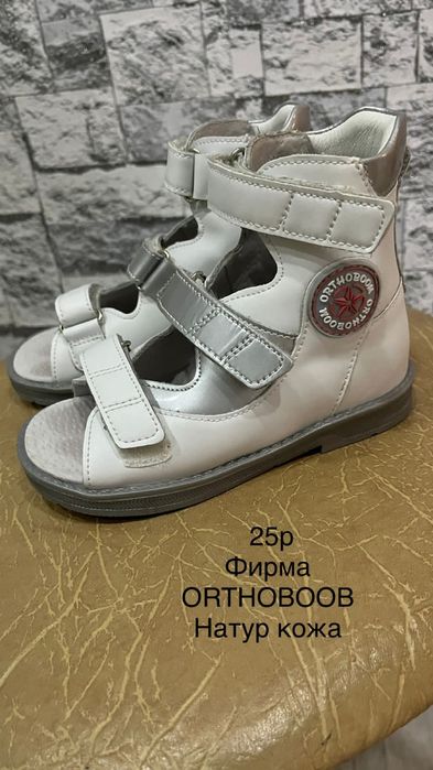 Детская обувь