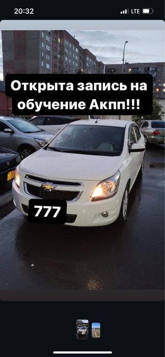 Уроки вождения Мкпп и Акпп