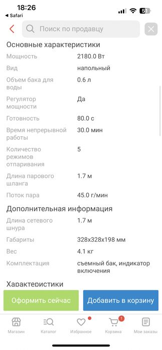 отпариватель Kitfort