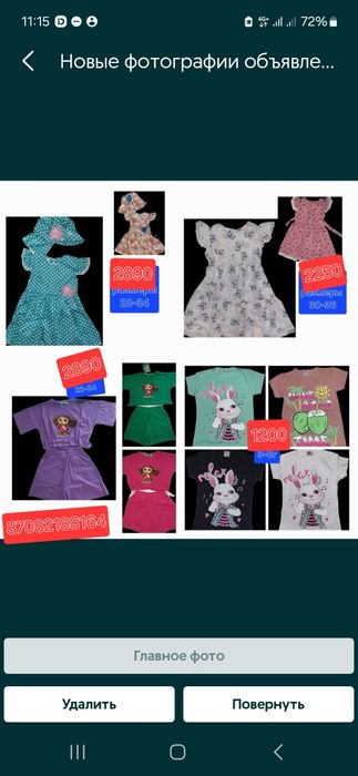 Ликвидация ,скидки