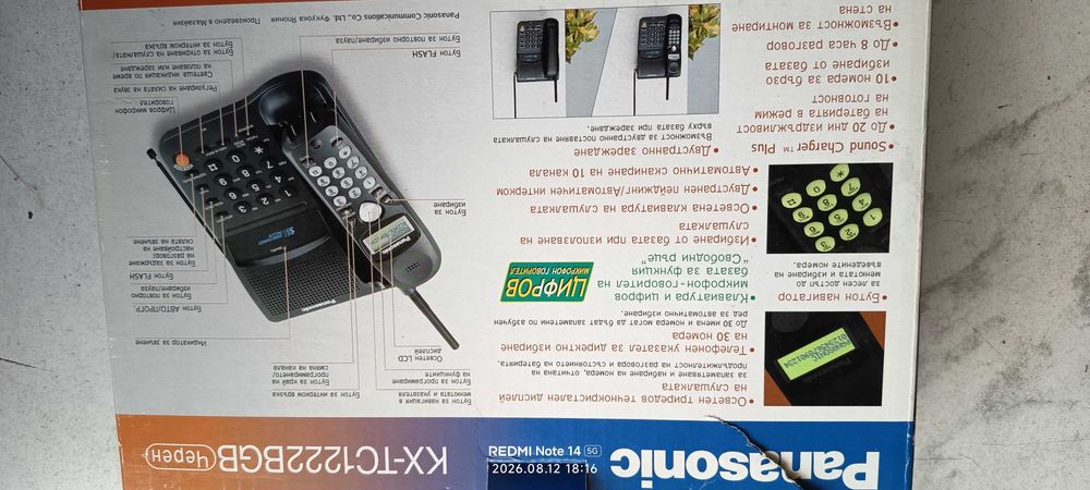 Телефон и секретар Panasonic