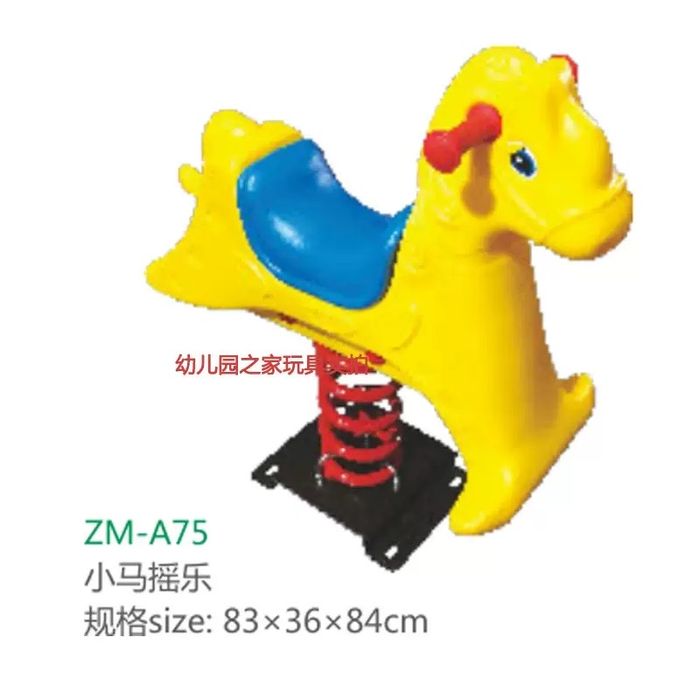 Игровые лошадки на пружине