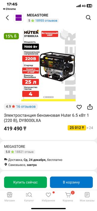 Генератор huter 7квт бензгенератор