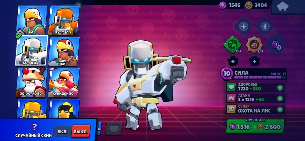 Продам бравл аккаунт