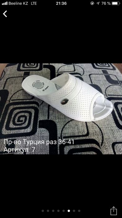 Медицинские тапочки