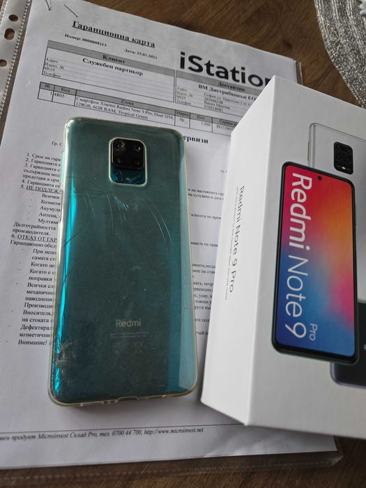 Xiaomi Redmi Note 9 Pro 99лв.