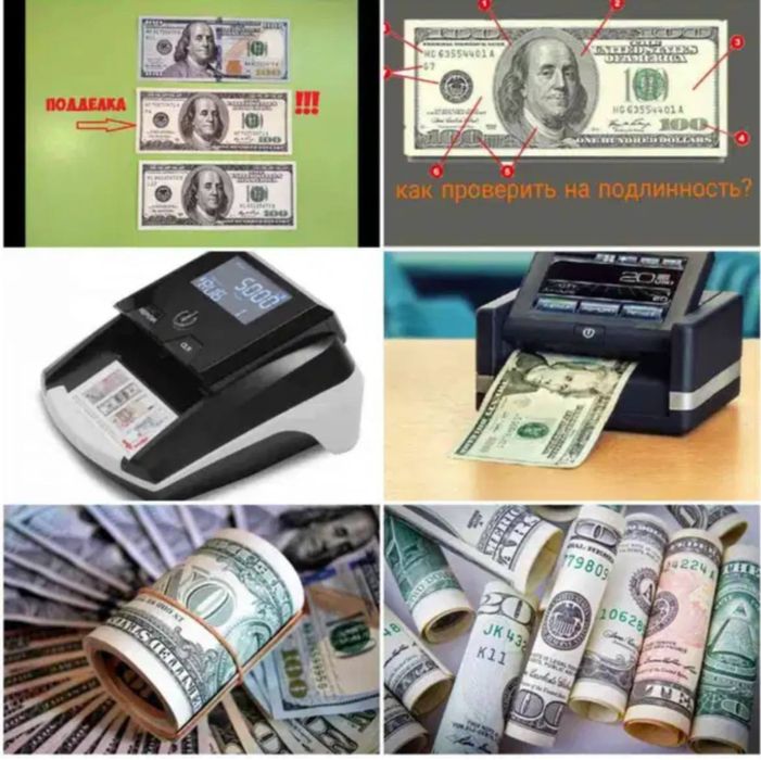 Валюта доллар текшириш праверка хизмати.