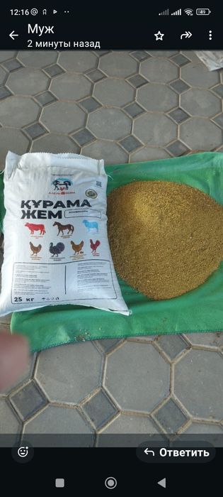 Продам Капчагайский корм