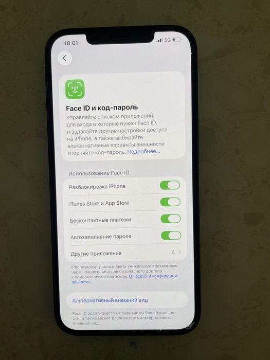 Срочно! Айфон 12 про макс,iphone 12 pro max,128гб, обмен
