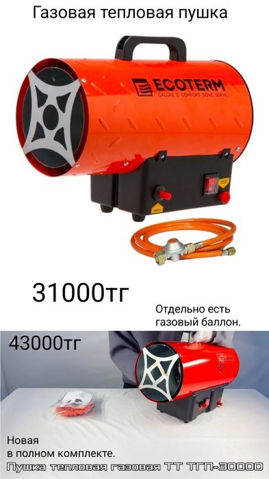 Для гаража, склада и другие помещений