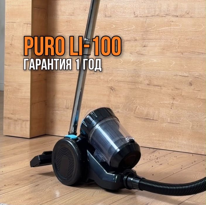 Пылесос PURO LI -100