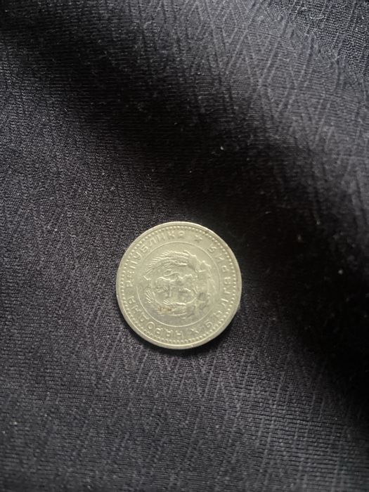 Монета от 50 стотинки 1962г