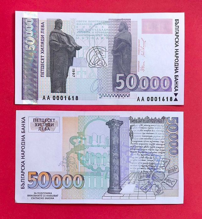 50000 лева 1997 година България UNC