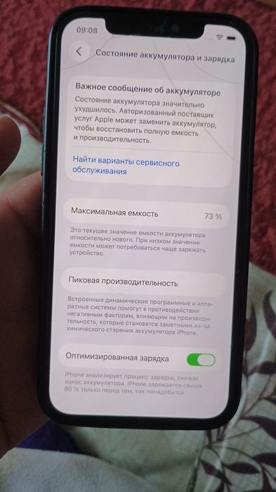 Айфон 12  про 128 гб