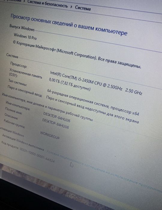 Ноутбук i5-2450 m
