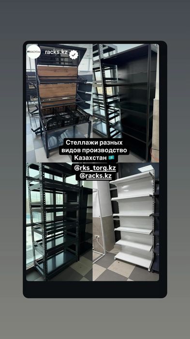 Стеллаж полки витрина витринный торговое оборудование для магазина