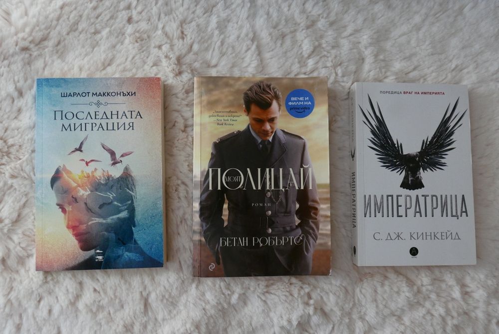 Книги в отлично състояние, част от лична библиотека