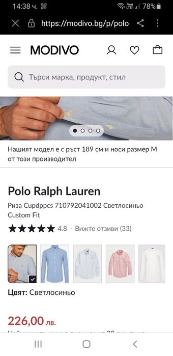 POLO Ralph Lauren Classic  Fit Cotton / L НОВО! ОРИГИНАЛ! Мъжка Риза!