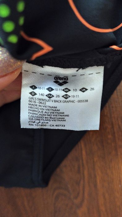 Детски бански Arena