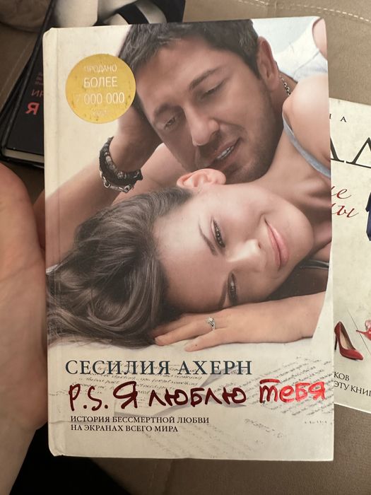 Продам книги (романы)