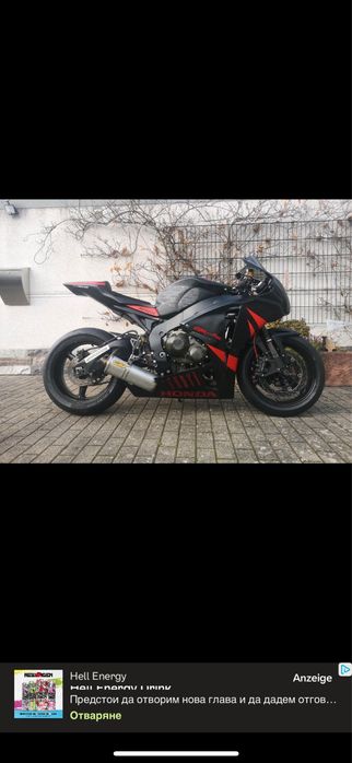 Honda cbr Arrow спортен алспух
