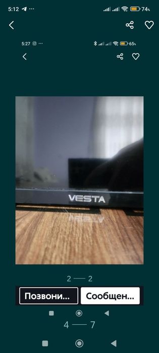 Тв Веста LED 32.