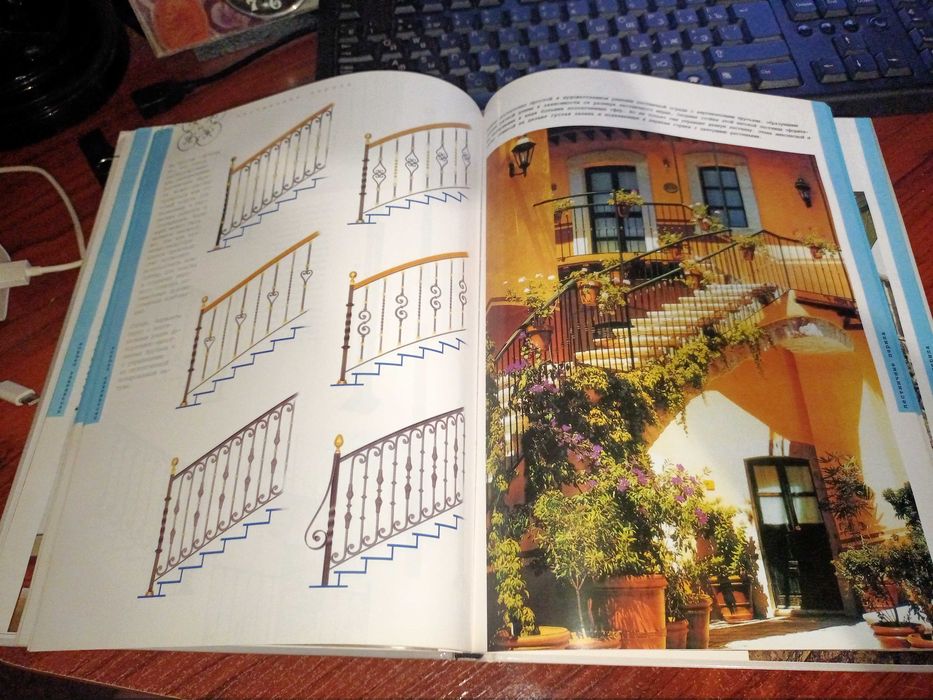 Книга художественный метал