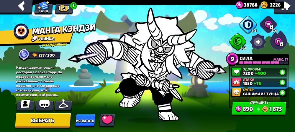 Продам БРАВЛ АКК 3500ТГ