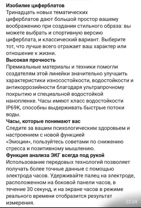 Продам часы Huawei Gt-5 PRO