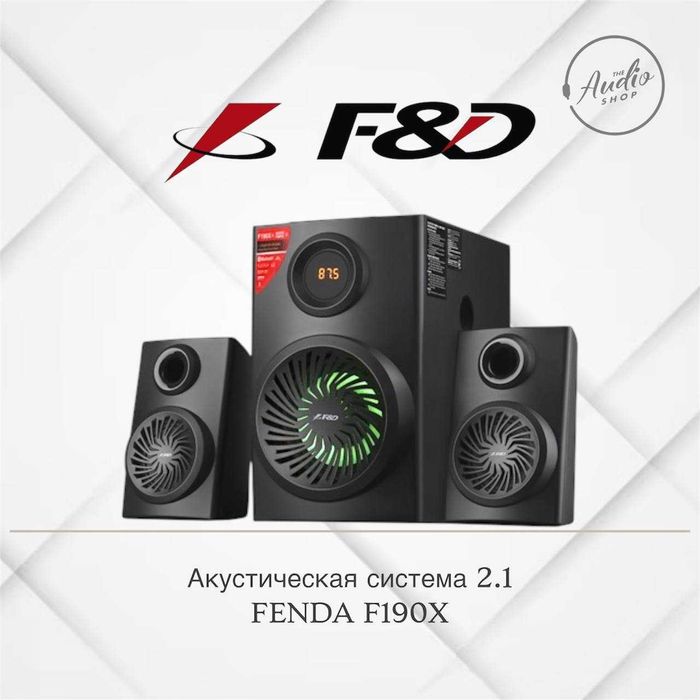 Акустическая система 2.1 
F&D F190X