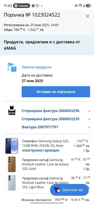 Samsung Galaxy S25 256GB Navy Blue