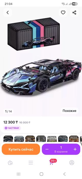 Новый конструктор гоночная машина