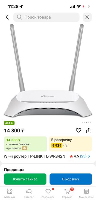 Роутер Wi-fi для биллайна