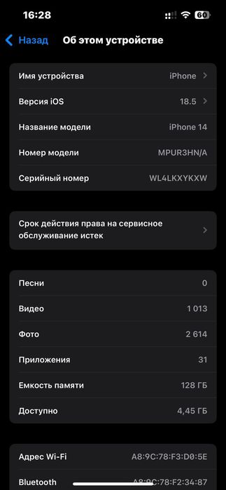 Продам 14 айфон состояние хорошее
