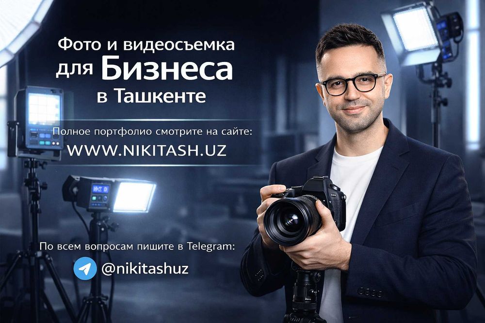 Бизнес портреты и корпоративная фотосъёмка в Ташкенте, фото и видео