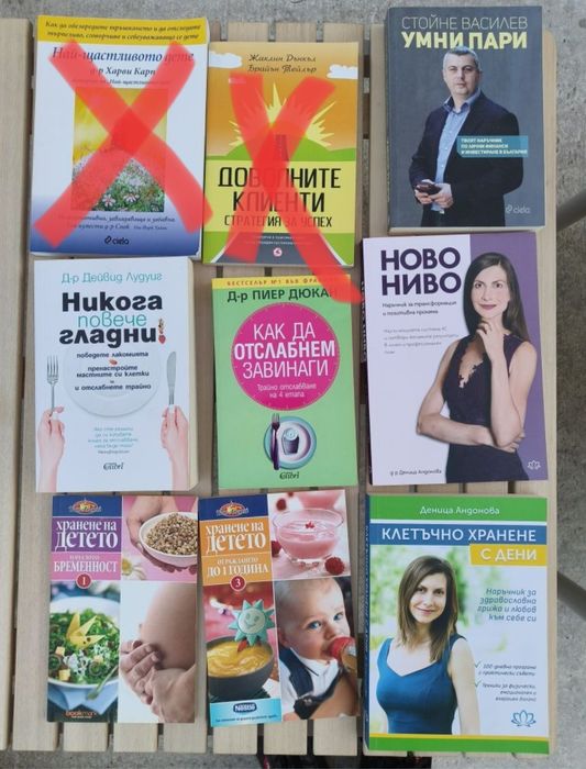 Разпродажба на книги
