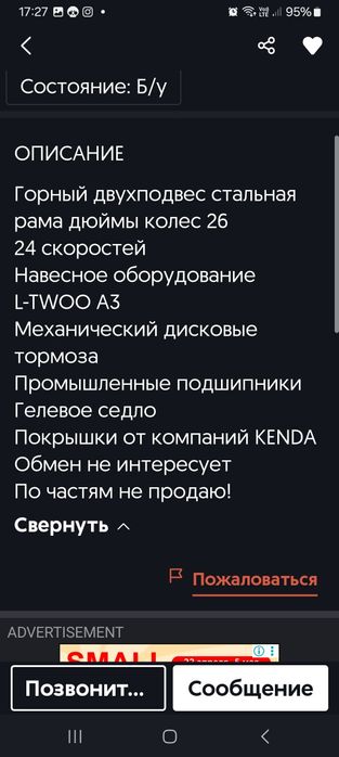 Велик IIEREC двухподвес