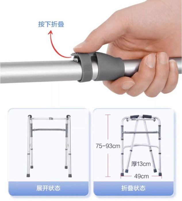 Медицинские ходунки