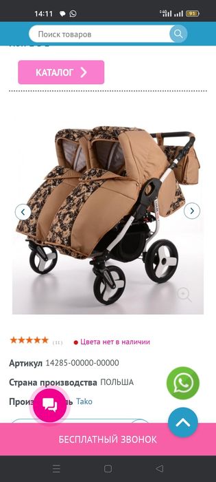 Коляска для двойни