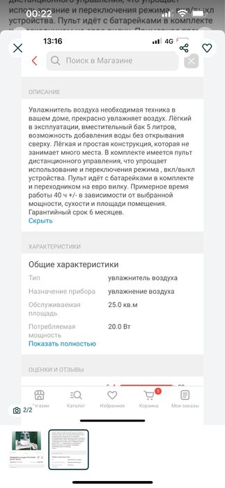 Увлажнитель воздуха