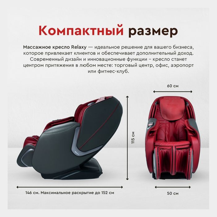 Вендинговые кресла