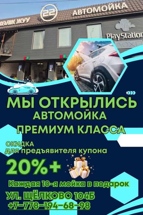 Химчистка салона