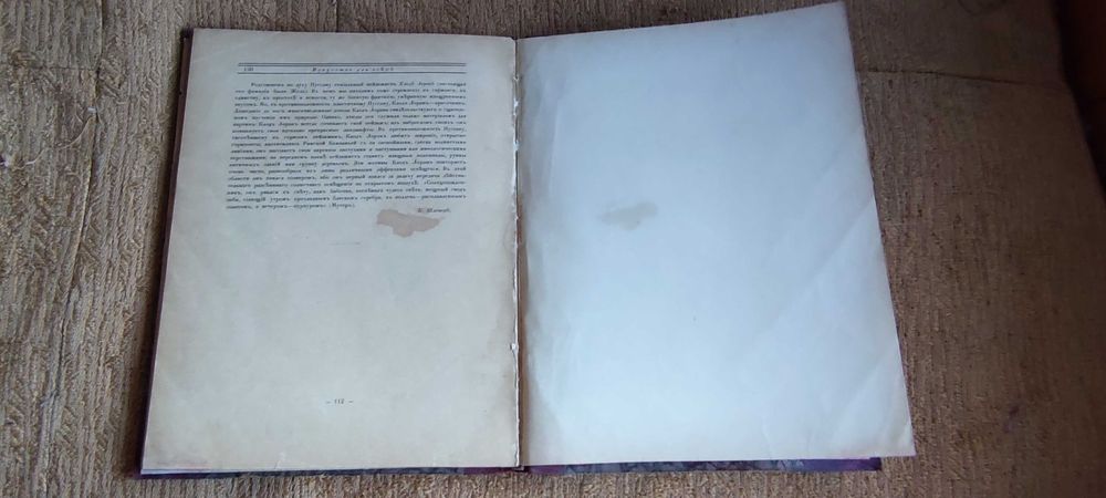 Школа Рисования Живописи 1916г. Петроград.
Старинный переплёт.