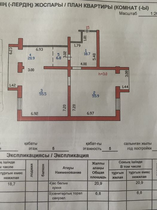 4-х комнатная квартира