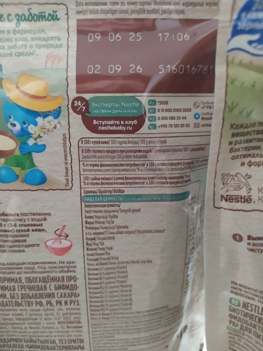 Детские молочные каши