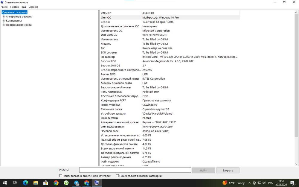 Продам игровой компьютер