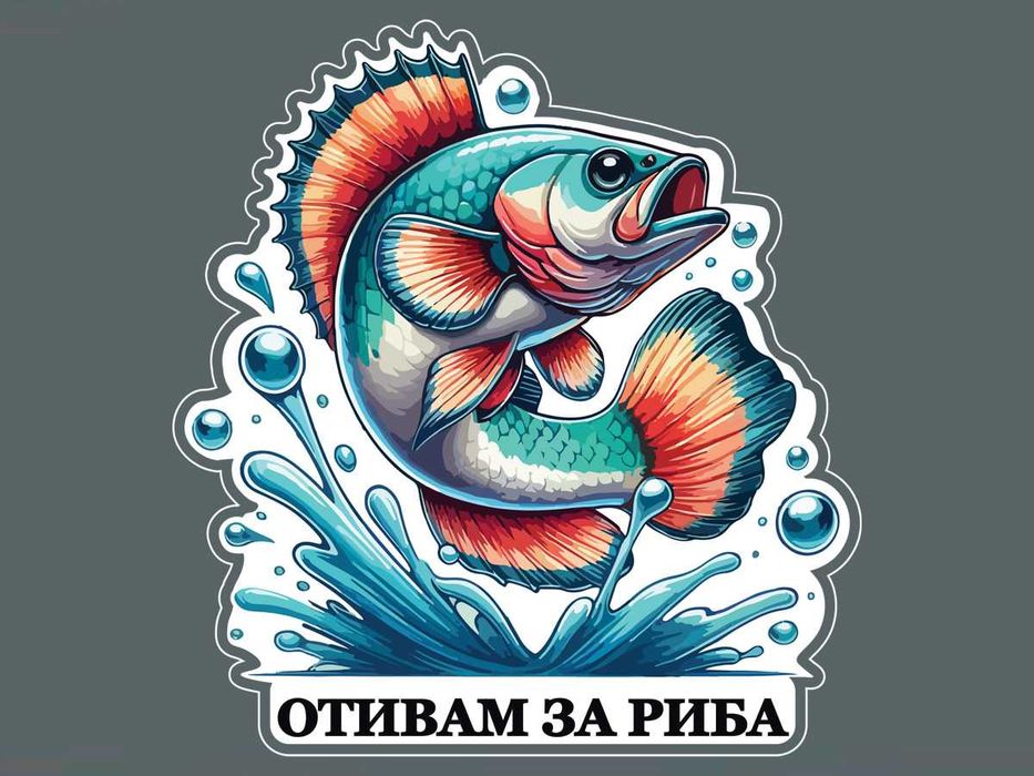 Стикери и надписи от ПВЦ фолио